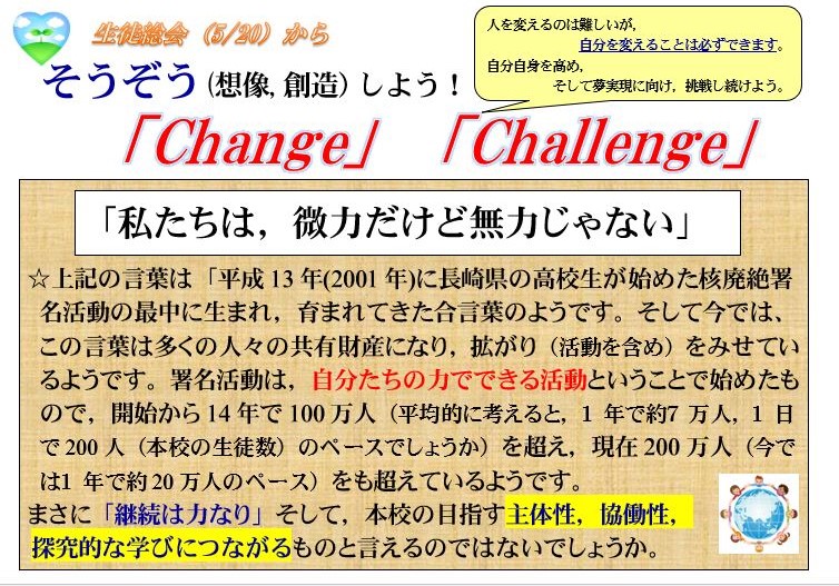 change challenge
